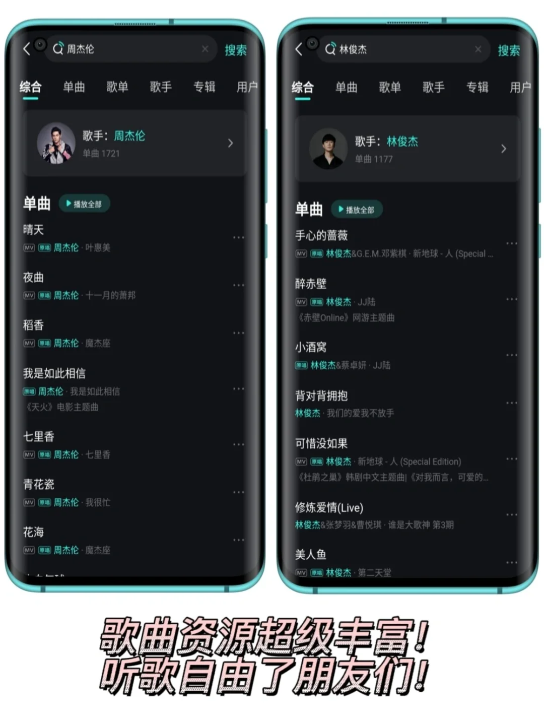 实力与颜值并存的音乐APP，实现听歌自由！