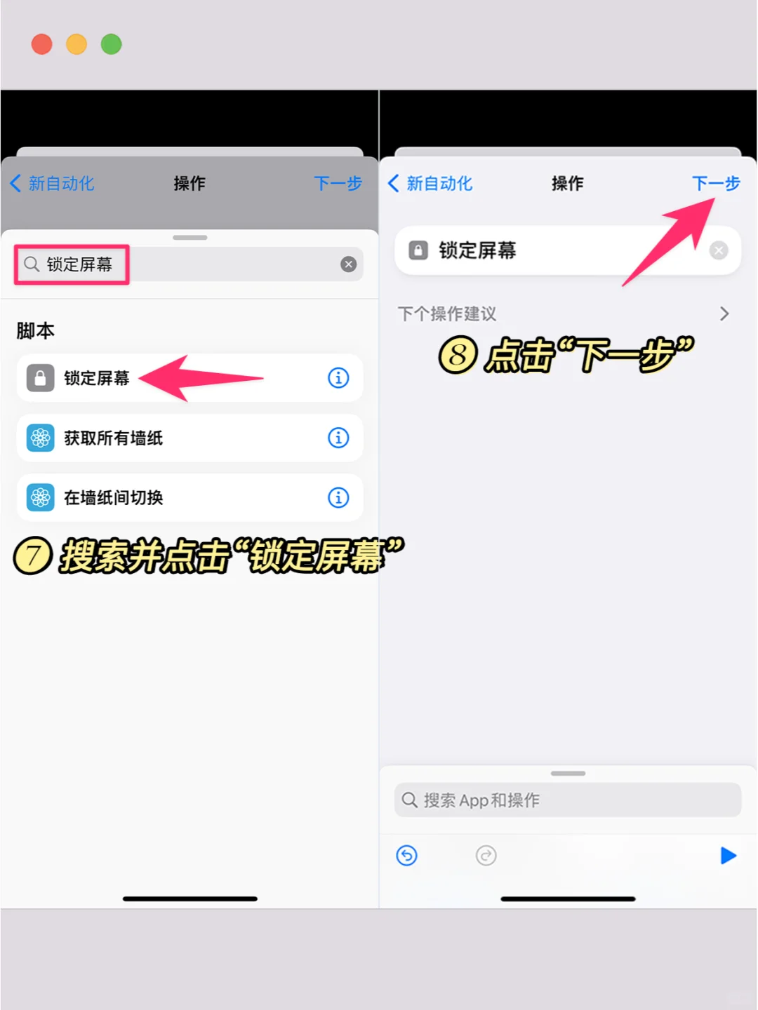 iPhone应用锁，锁住所有私密App！