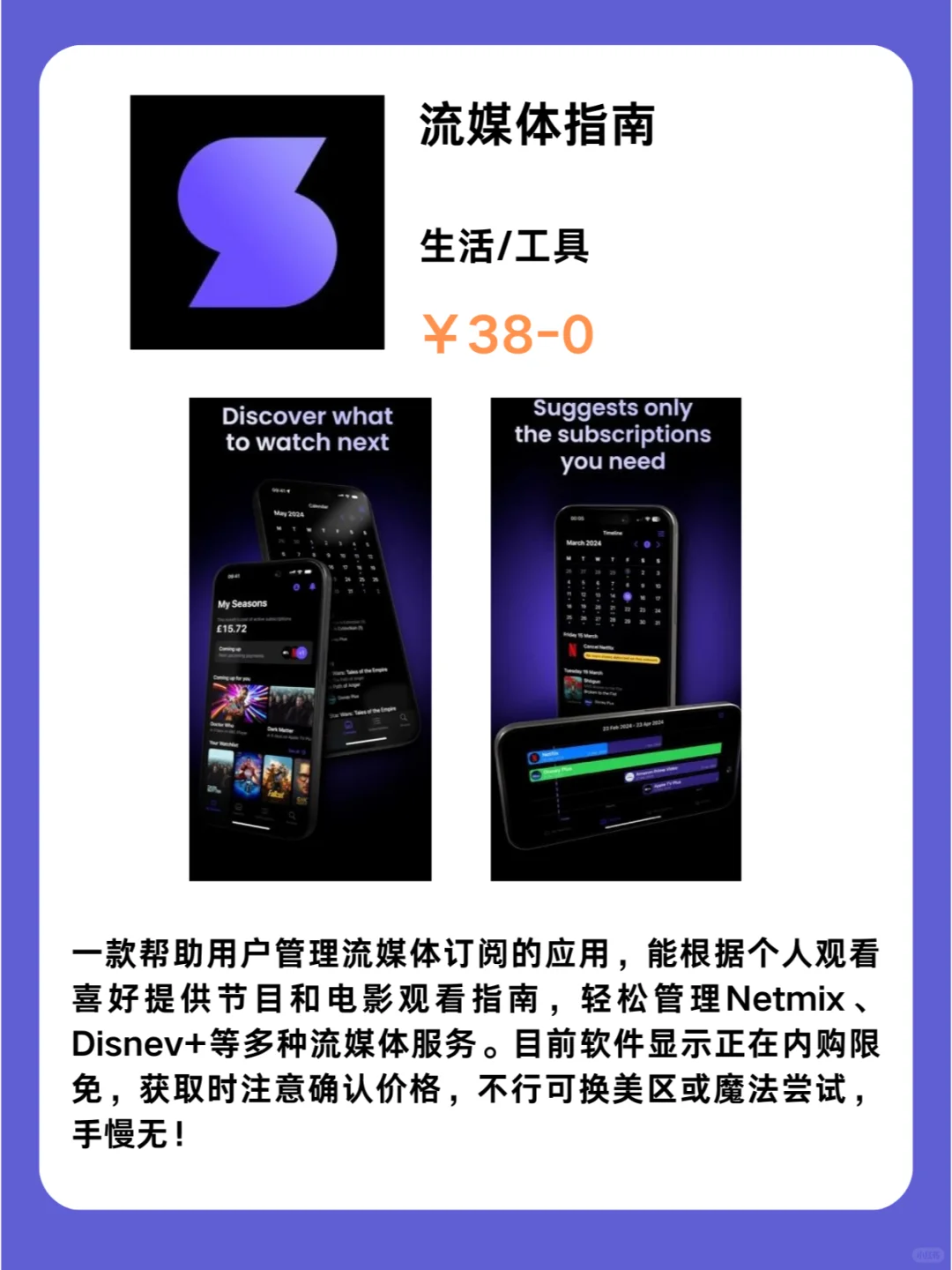 这也行 iOS党码住❗1223限免App大放送❗