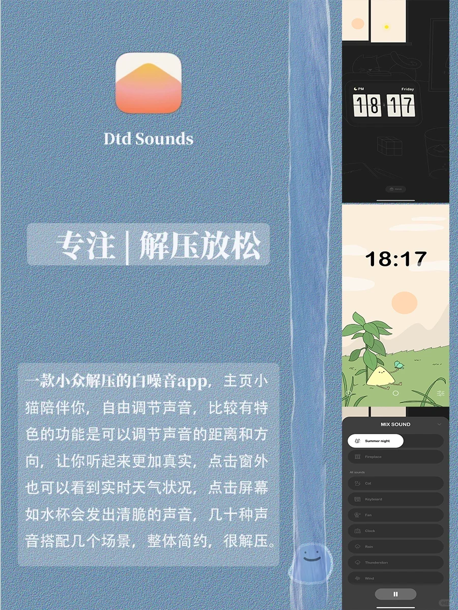 治愈解压系app | 学习工作累了就休息吧！