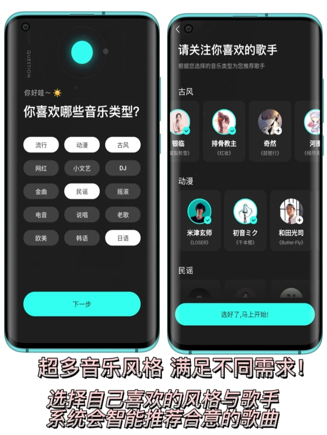 实力与颜值并存的音乐APP，实现听歌自由！