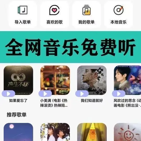 19.9永久使用App