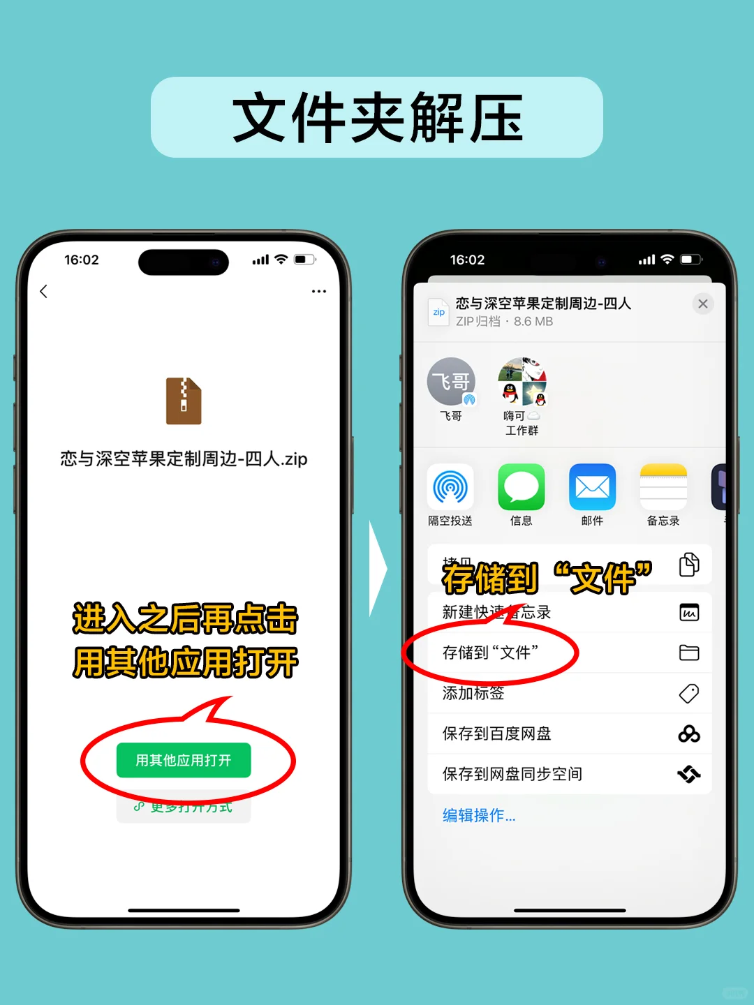 苹果自带APP-文件太强了💯不学后悔