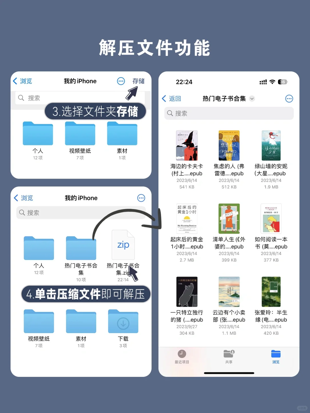 你真的会用iPhone文件功能吗？