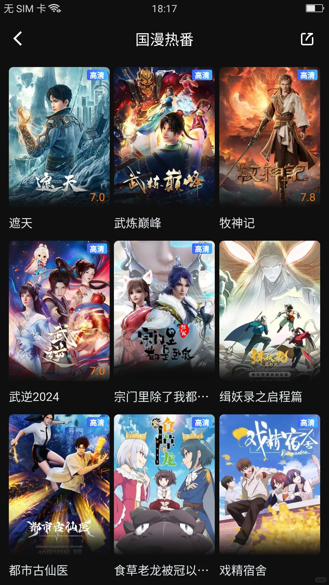 让你快乐翻倍的免费追剧 app”支持安卓ios