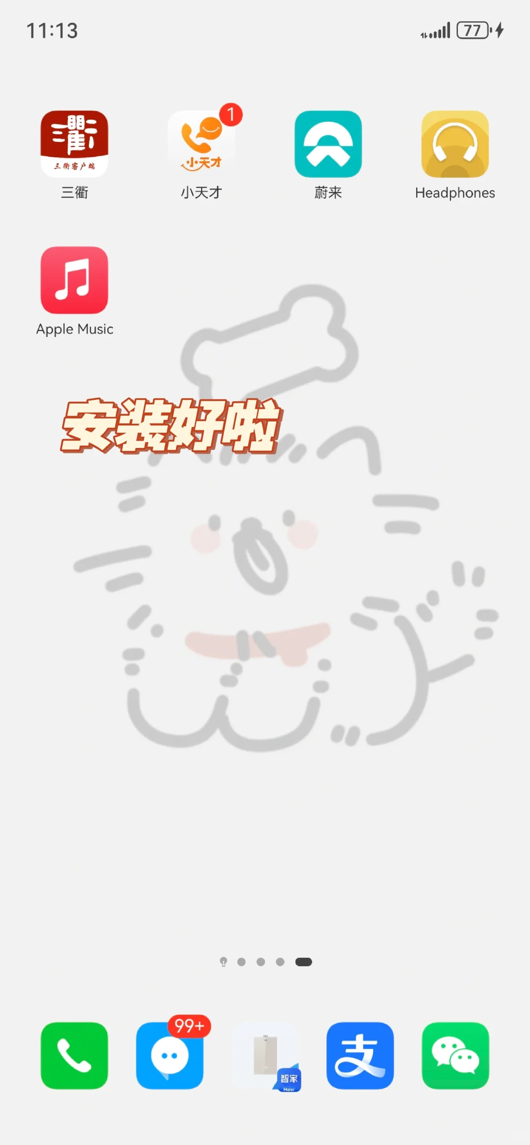 华为mate60使用apple music