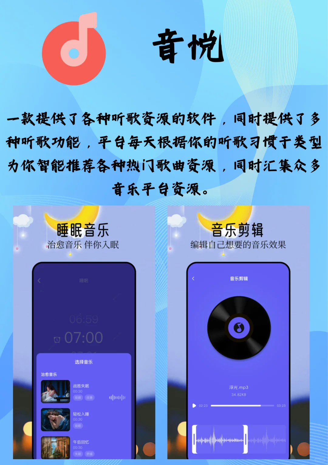 神仙都在用的音乐app