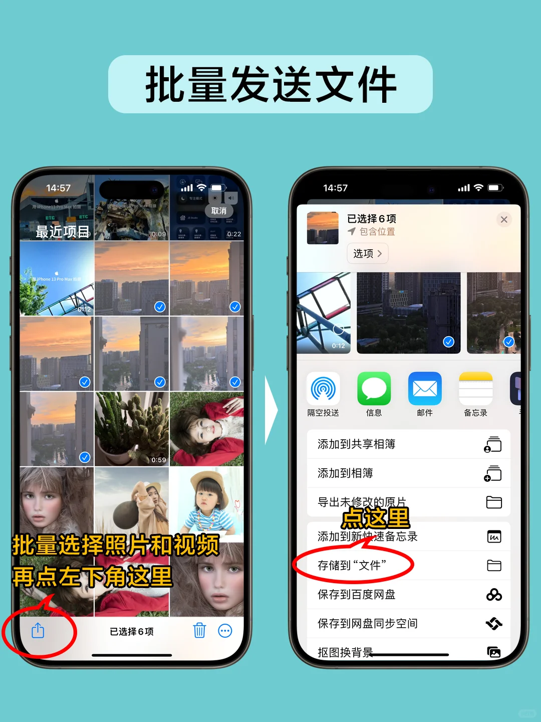 苹果自带APP-文件太强了💯不学后悔