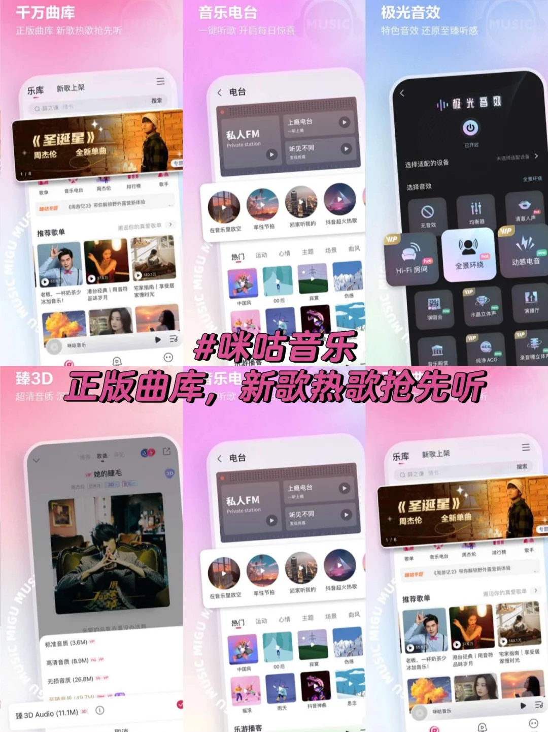 音乐播放器app哪个好用