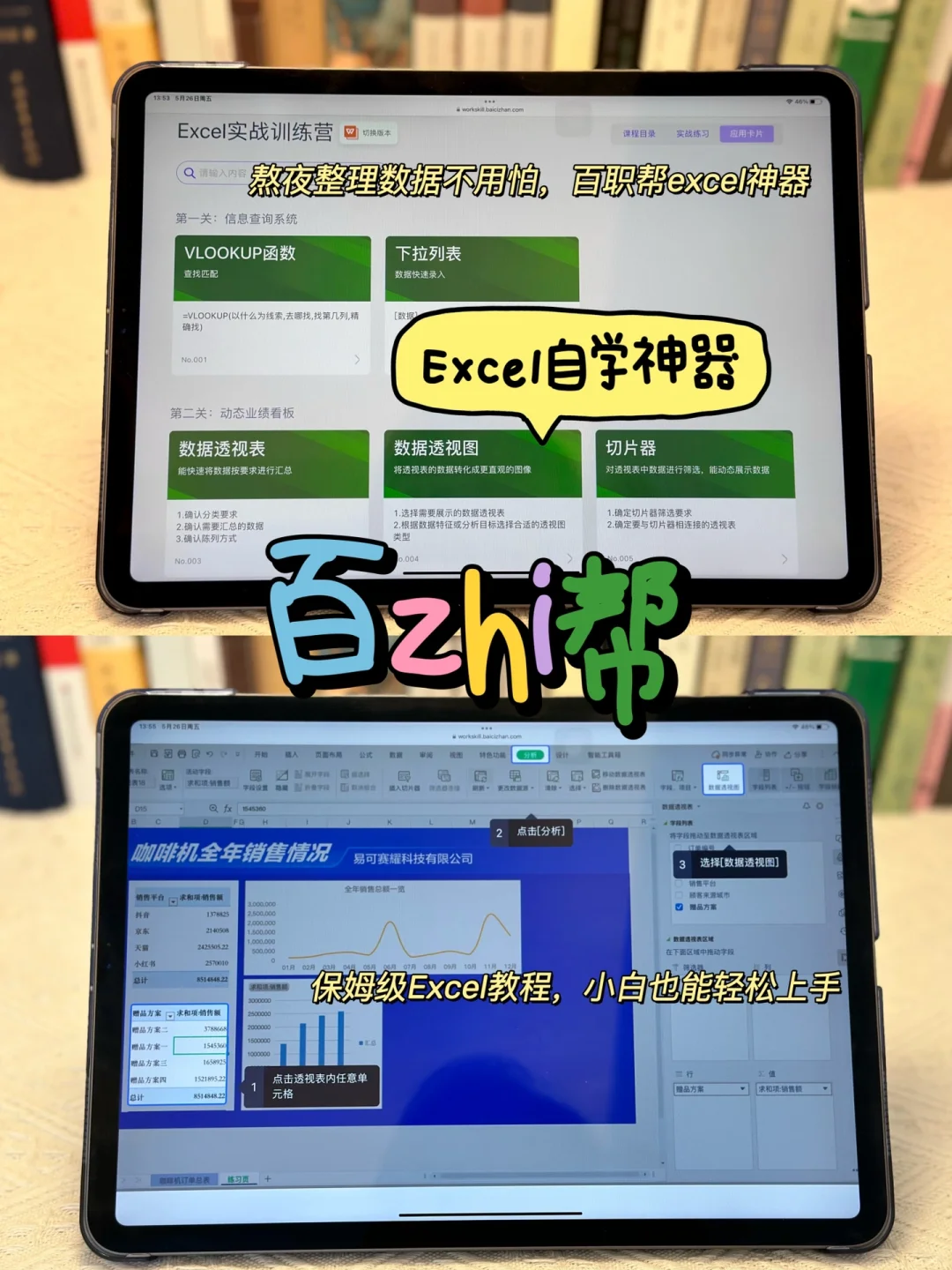 iPad必备学习神器！期末不挂科