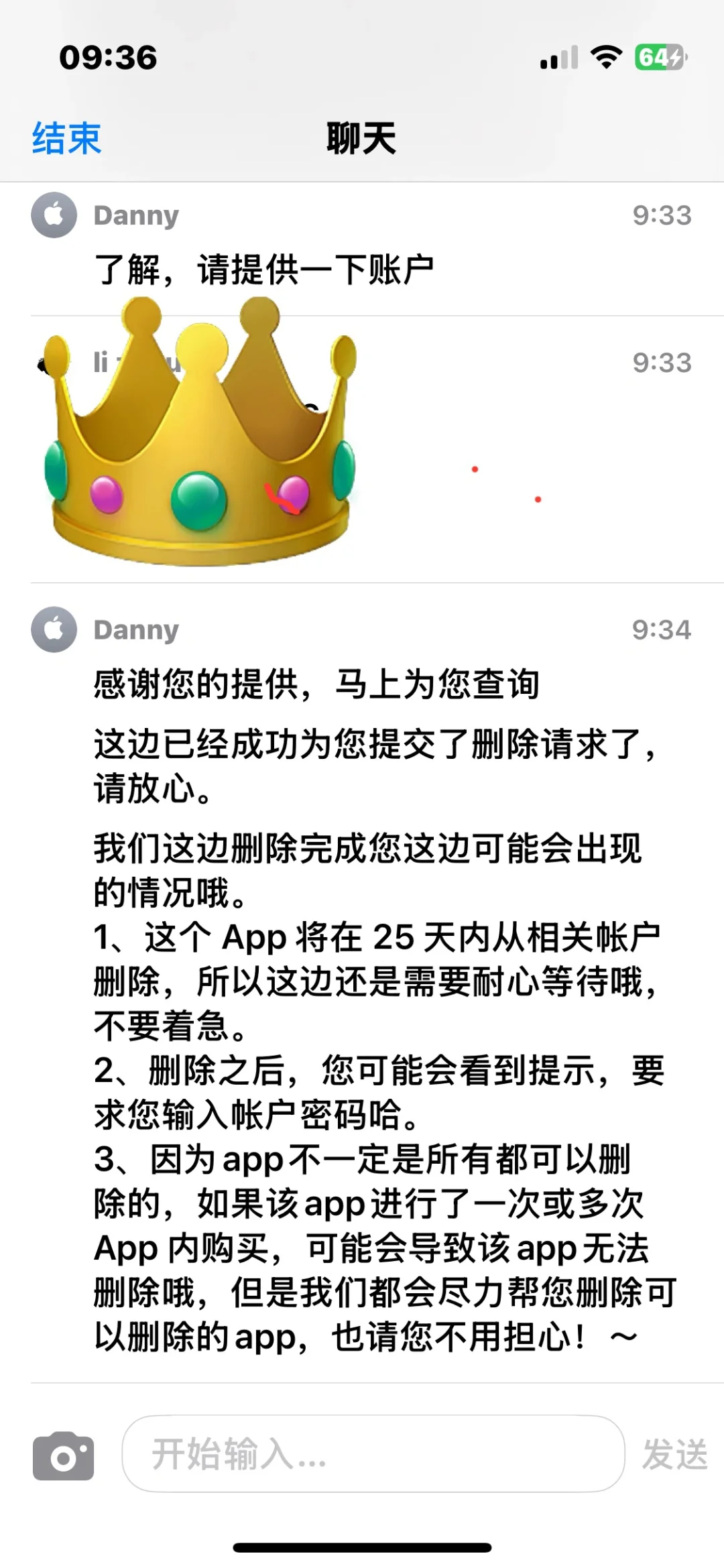 苹果删除app下载记录