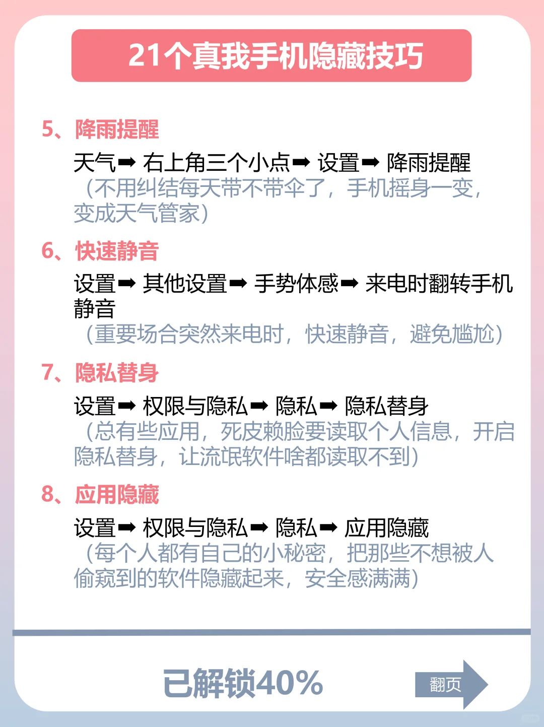 99% 人不知道❗️真我手机巨巨好用隐藏功能