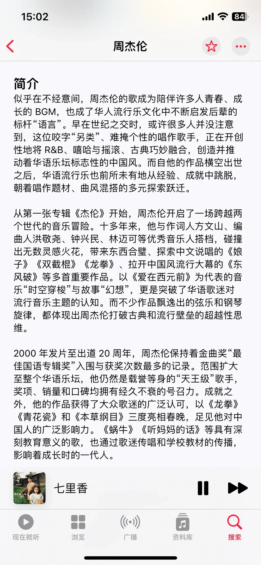 最纯粹最干净的听歌APP必须是它！