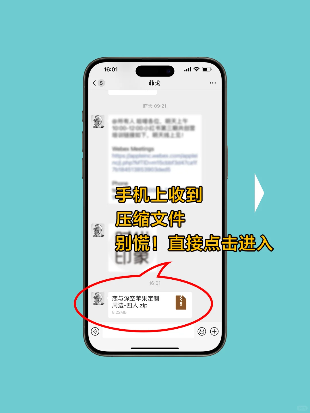 苹果自带APP-文件太强了💯不学后悔