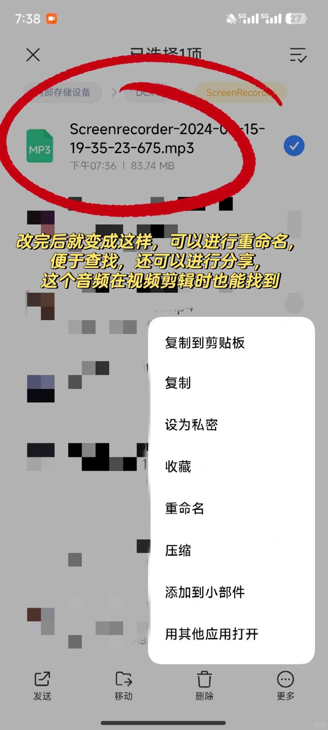 手把手教你保存会员音乐到本地！