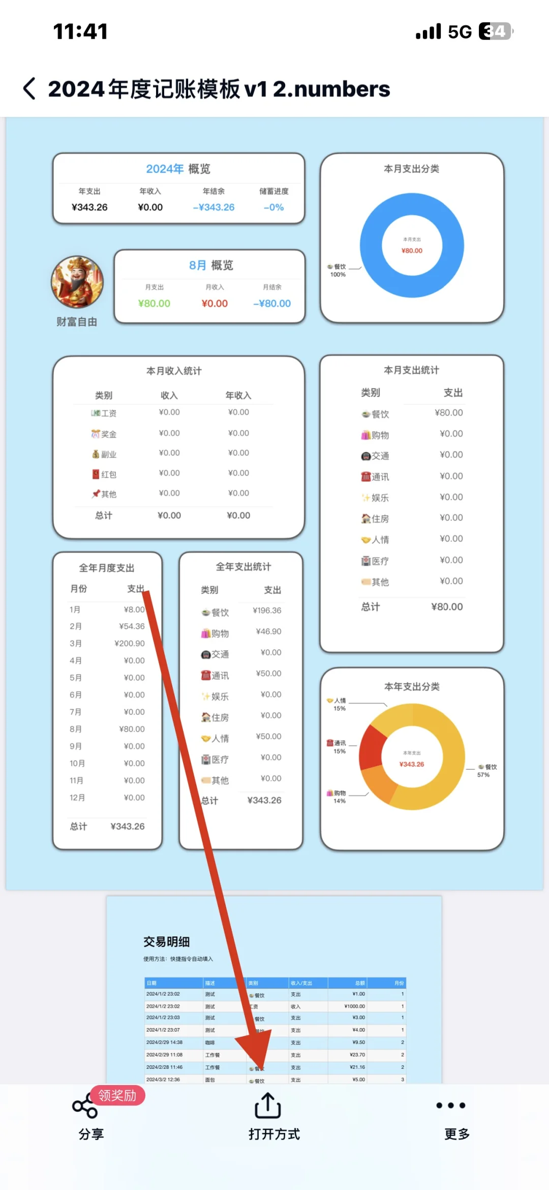 无痛记账❗❗️太香了❗️❗️终于在这里学会了