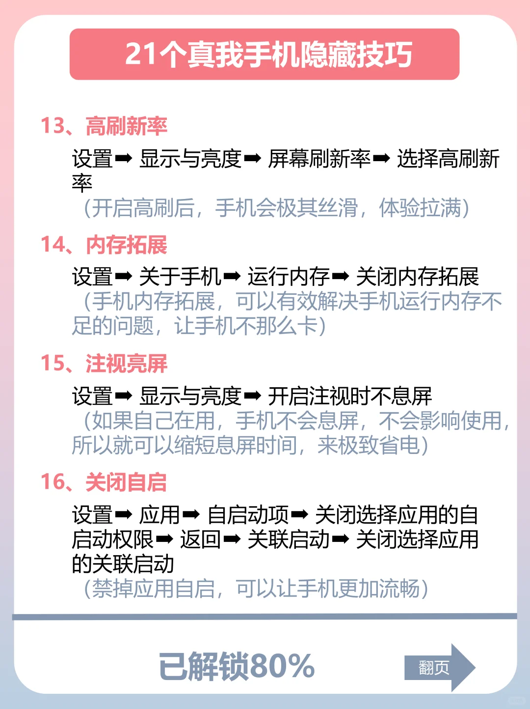 99% 人不知道❗️真我手机巨巨好用隐藏功能