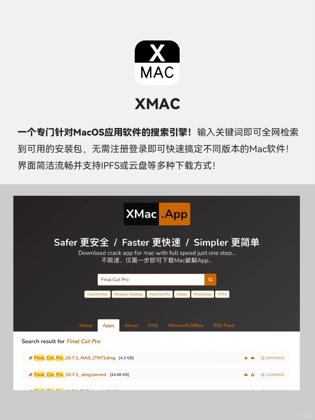 良心免费，白嫖全网Mac软件的资源网站！