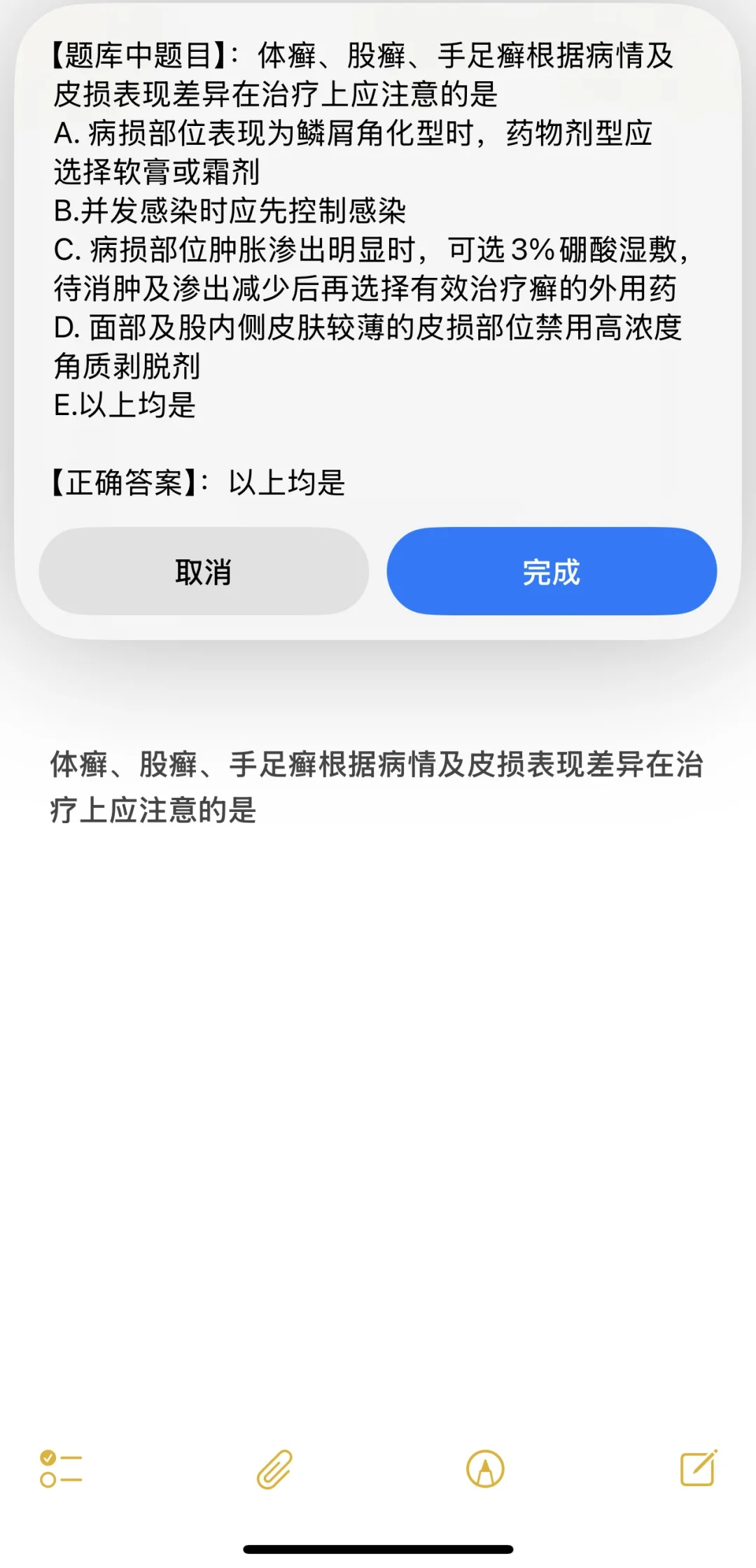 最新｜盘点几款苹果悬浮窗答题app，干货内容