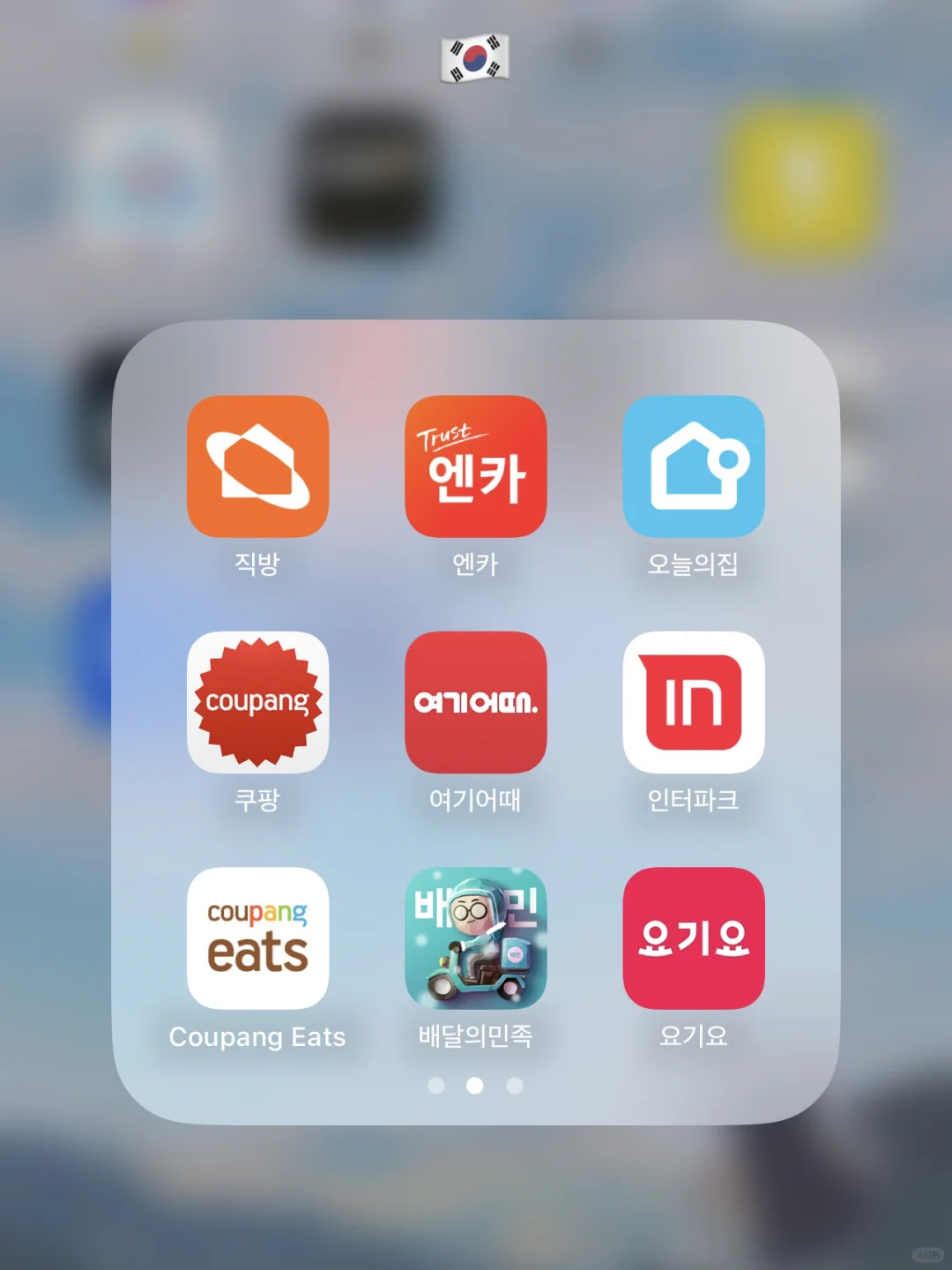 在韩🇰🇷13年｜分享韩国生活必备好用app👍‼️