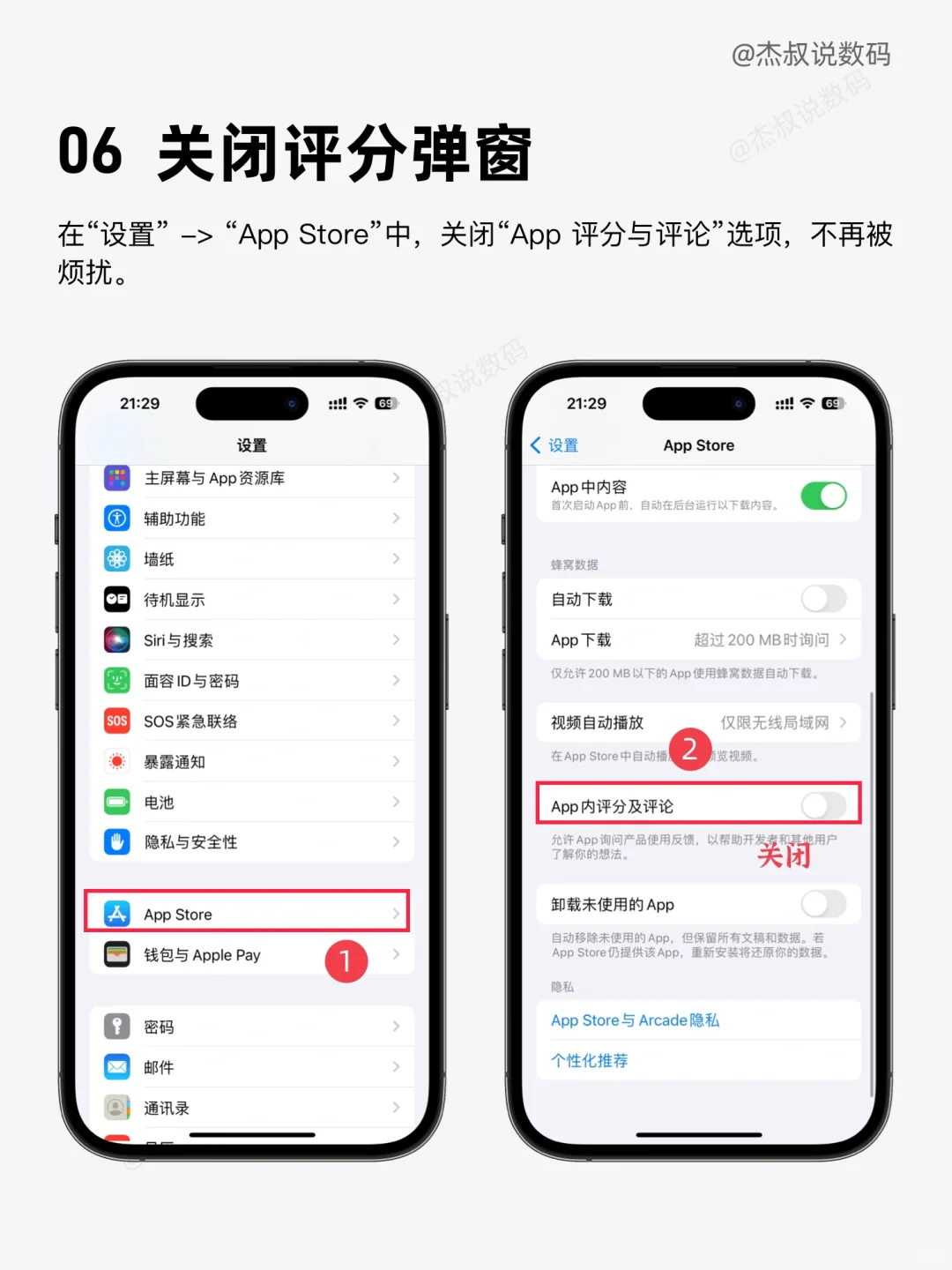 新买的iPhone一定要关的设置，🌟99%人不知道