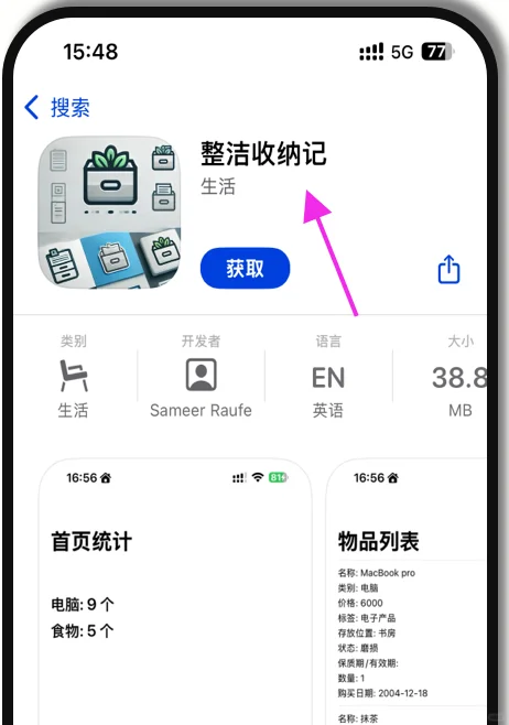 伪装上架❗全新iOS免费追剧神器，手慢无❗