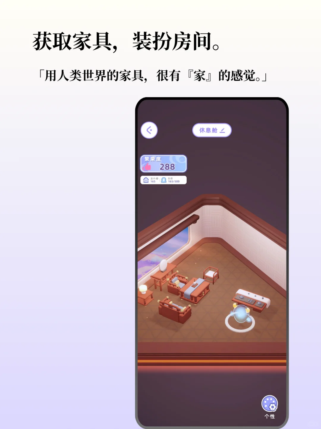 3D自我提升养成「谓尔」已上线AppStore