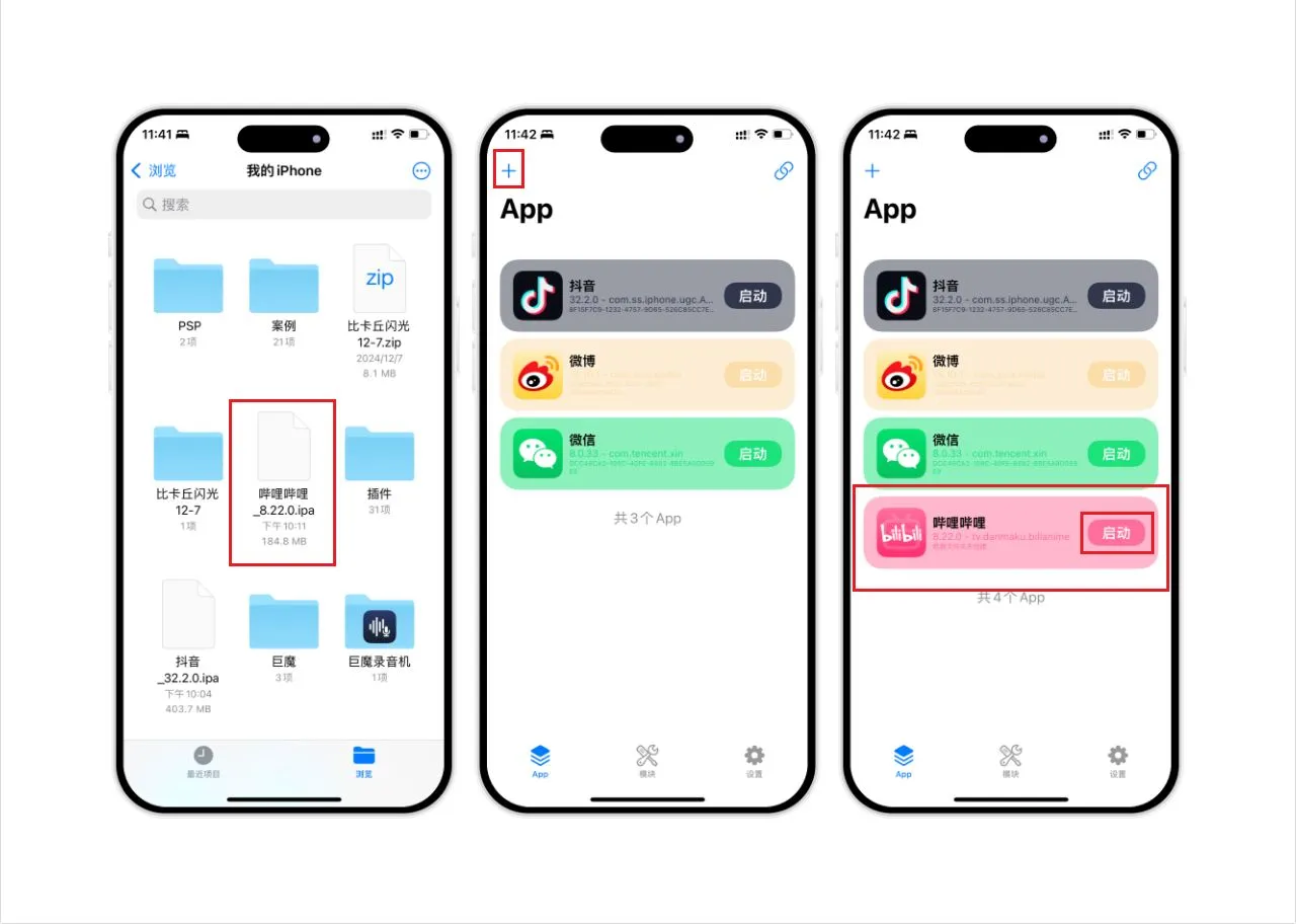 iOS 王炸神器，APP活容器，强大到颠覆认知