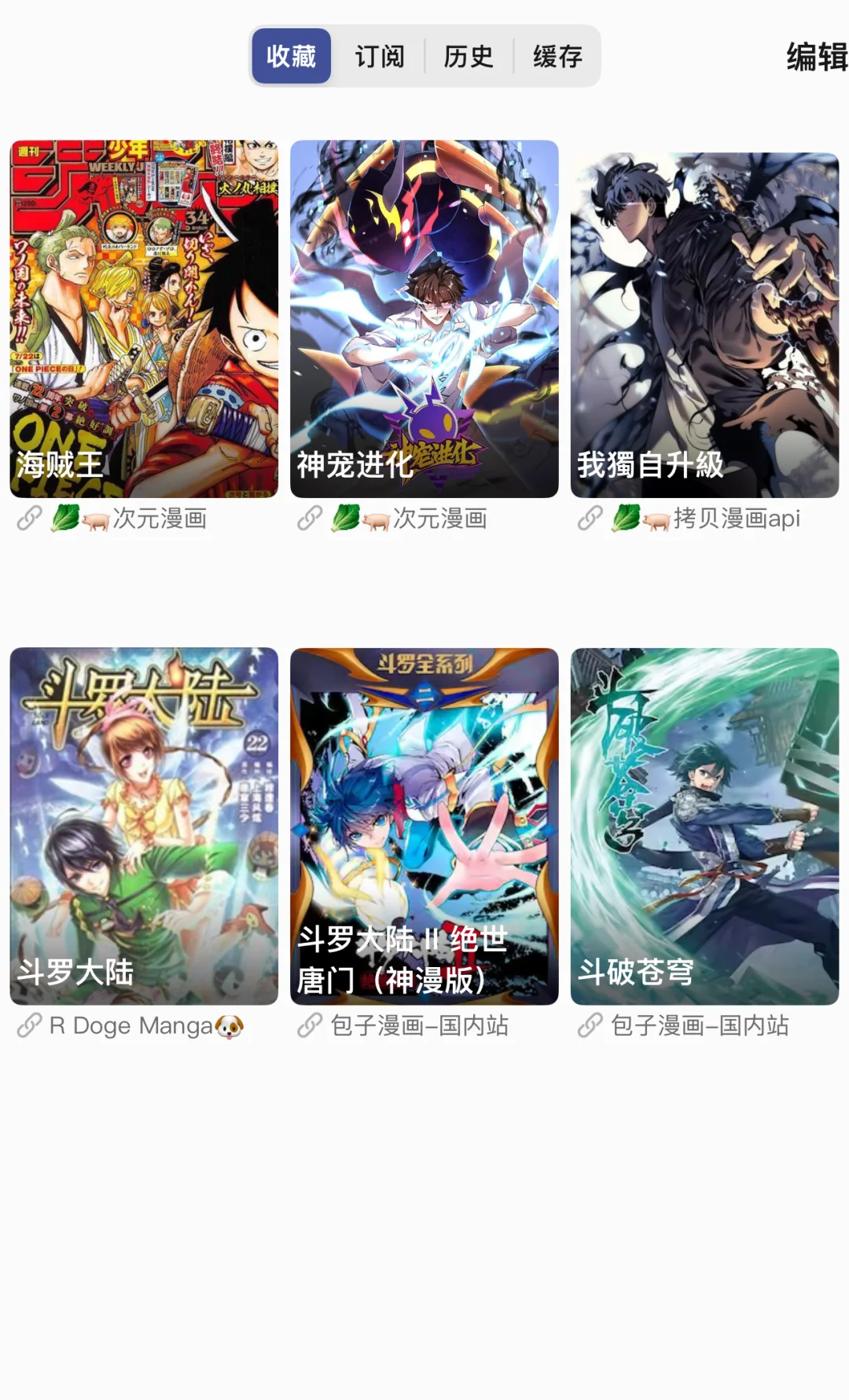 ios的宝子们，看漫画的神器终于找到了！！