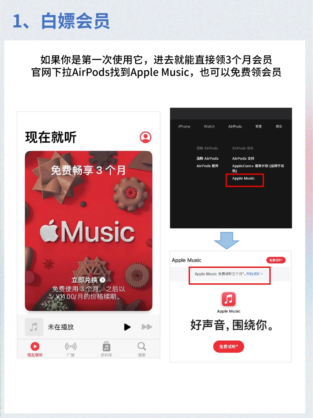 Apple Music太绝了‼️好用到哭