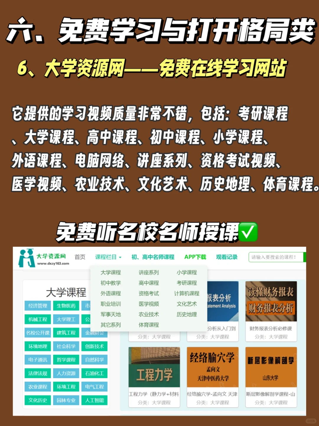 35个神级网站🔥打开新世界大门-第3弹