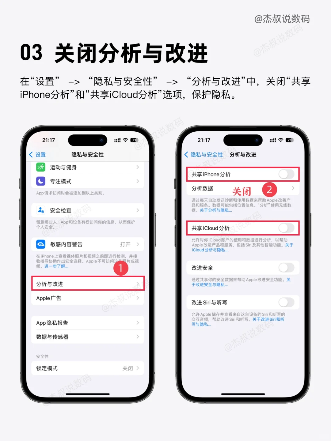 新买的iPhone一定要关的设置，🌟99%人不知道