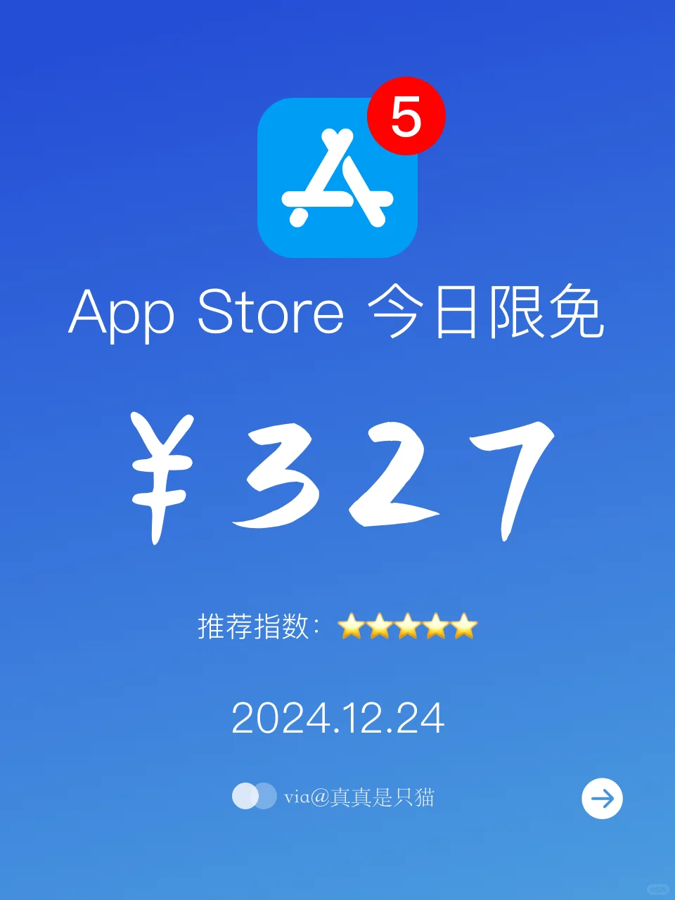 App Store今日限免｜¥327→¥0｜白嫖！