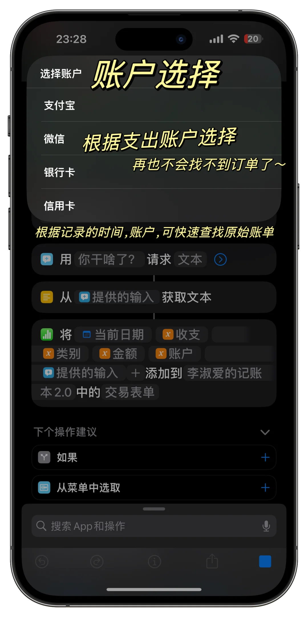 自动记账|苹果iphone懒人记账|终身免费无广