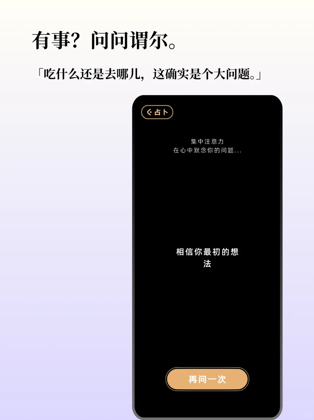 3D自我提升养成「谓尔」已上线AppStore