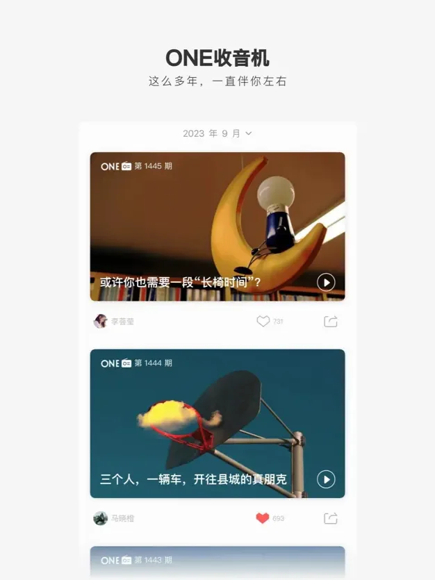 小众APP分享| 私人空间定制