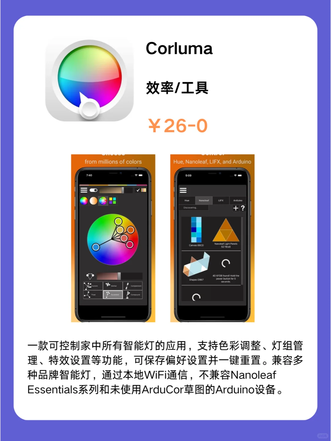 这也行 iOS党码住❗1227限免App大放送❗