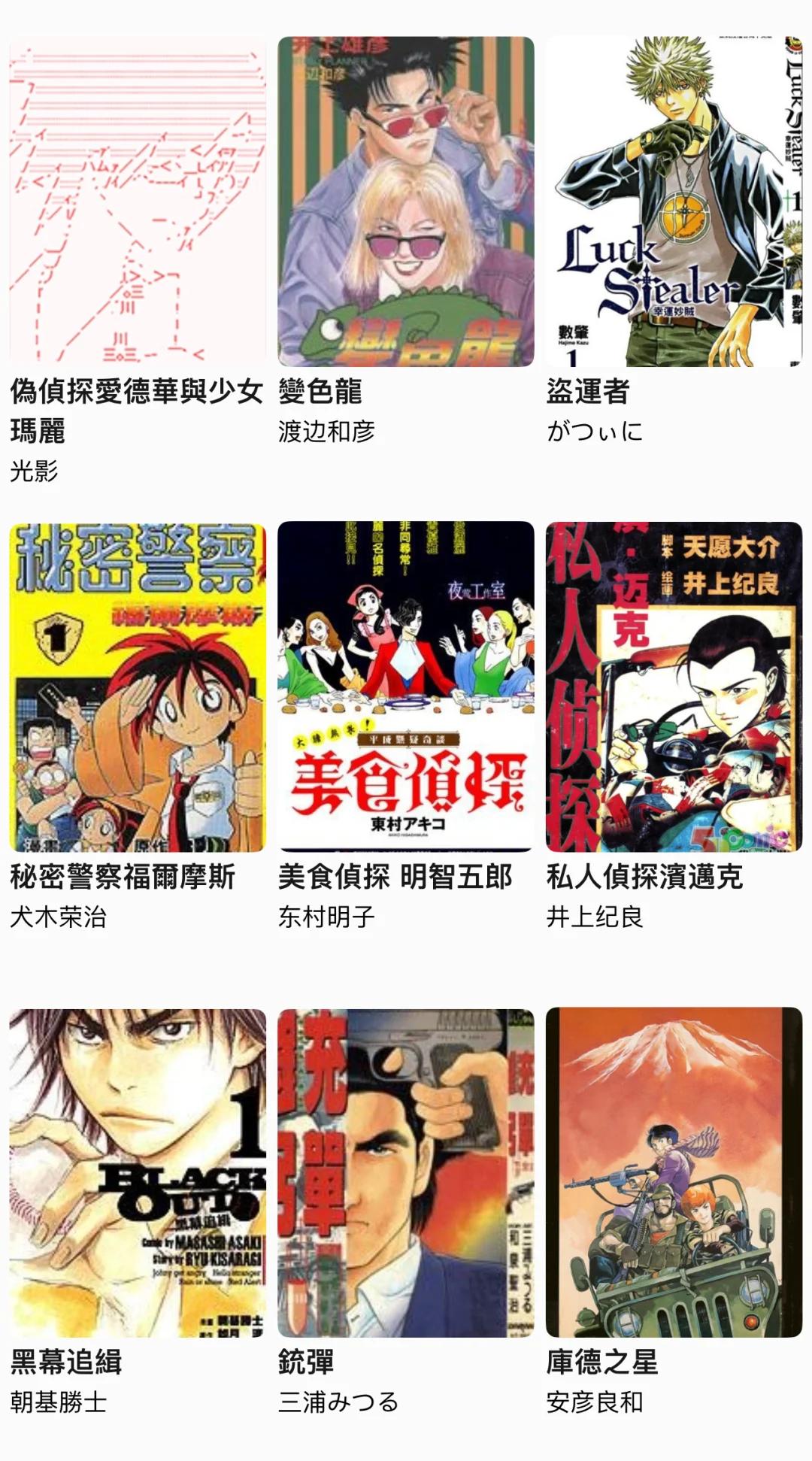 ios的宝子们，看漫画的神器终于找到了！！