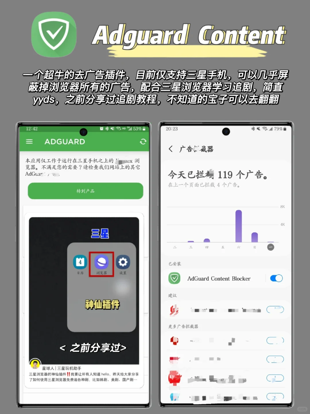 6个三星必备宝藏APP‼️我要让所有人知道