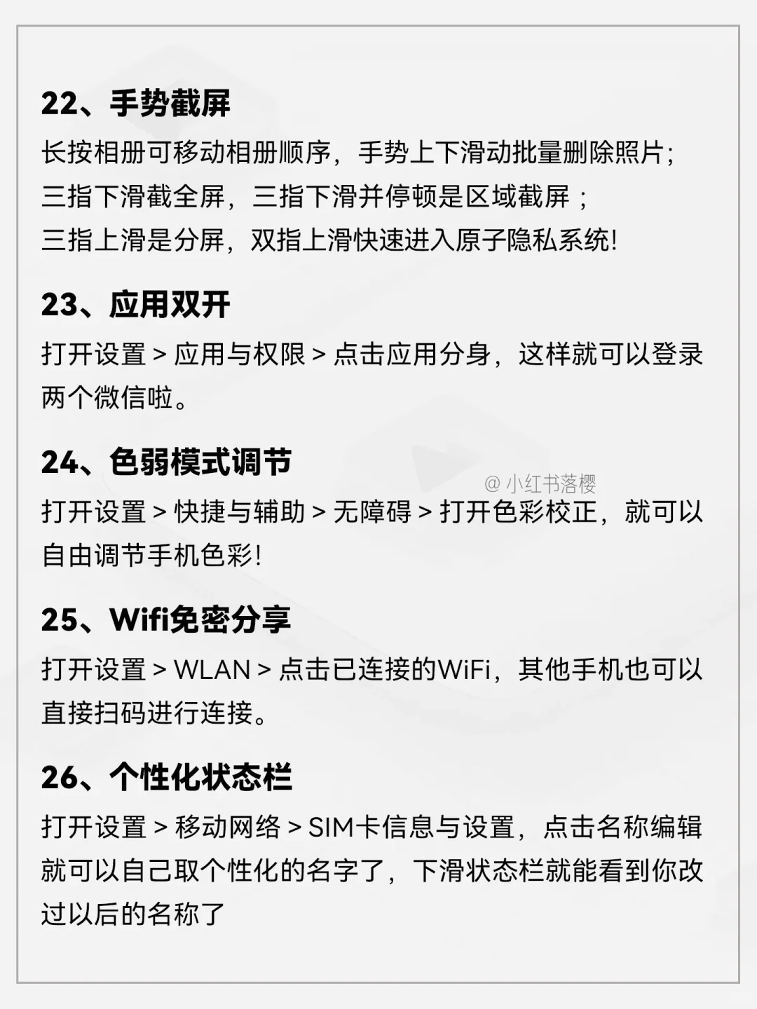 30个vivo隐藏的小技巧，全知道算我输！