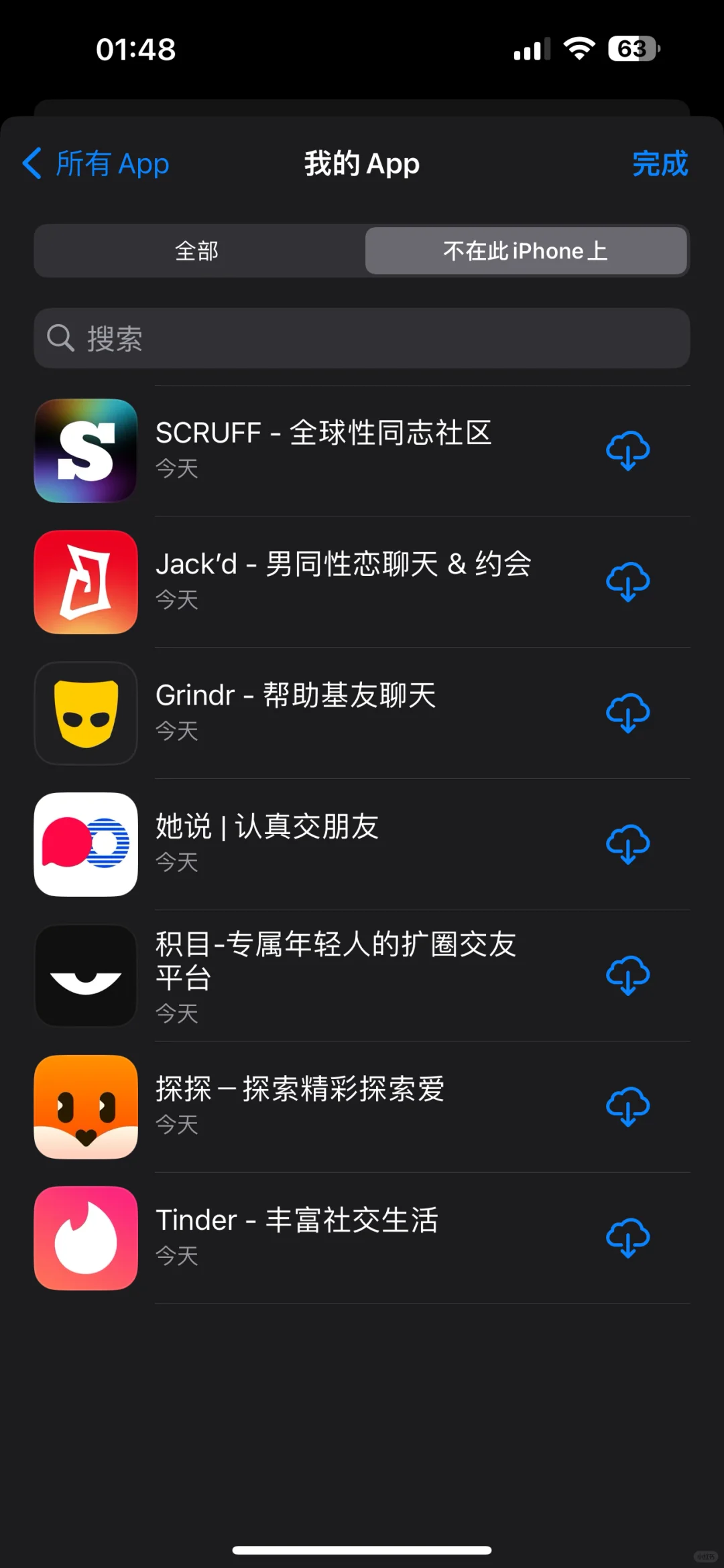 今天才发现男朋友曾经下载过这些APP