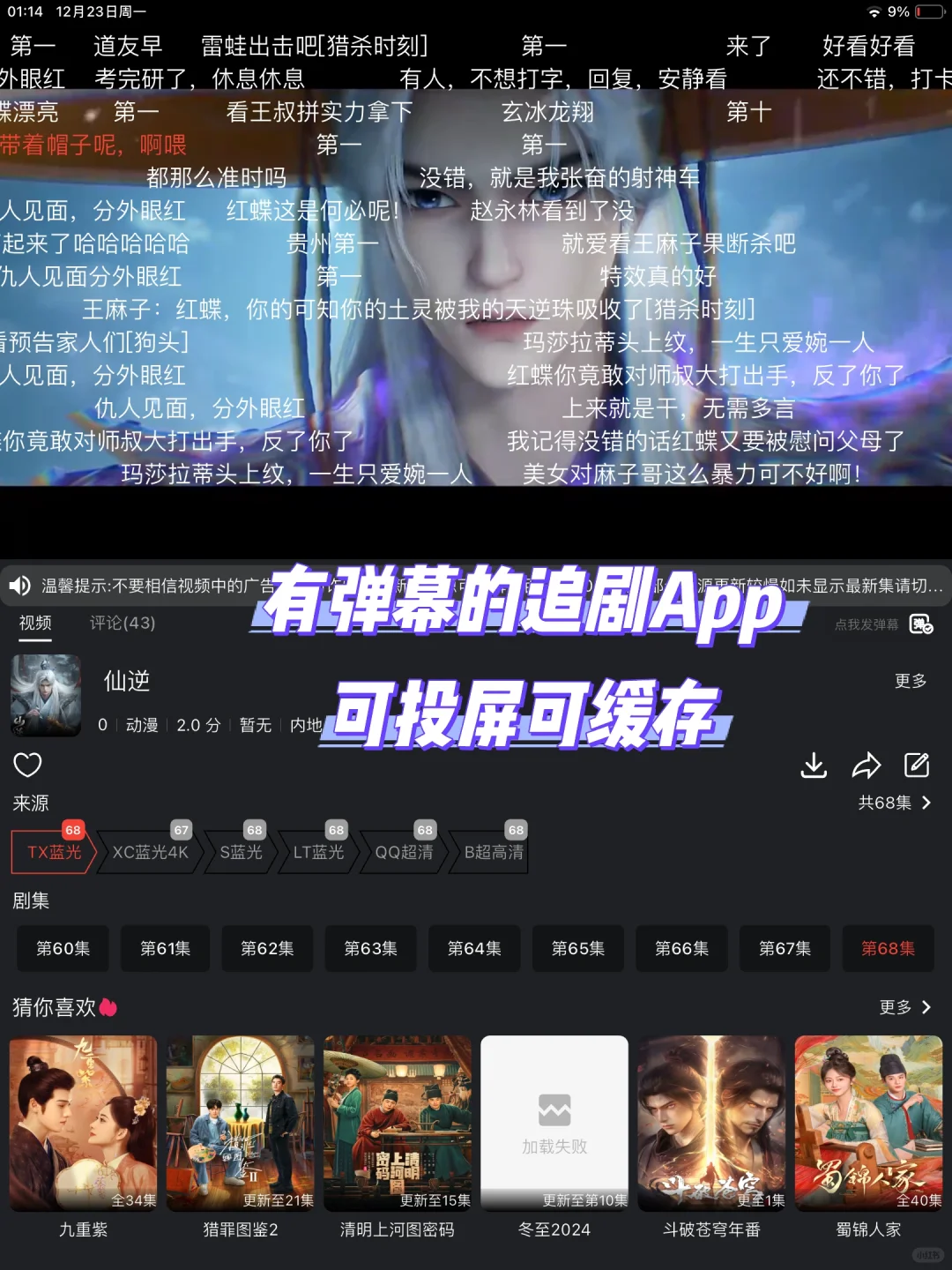 我宣布一个看剧App，都去下