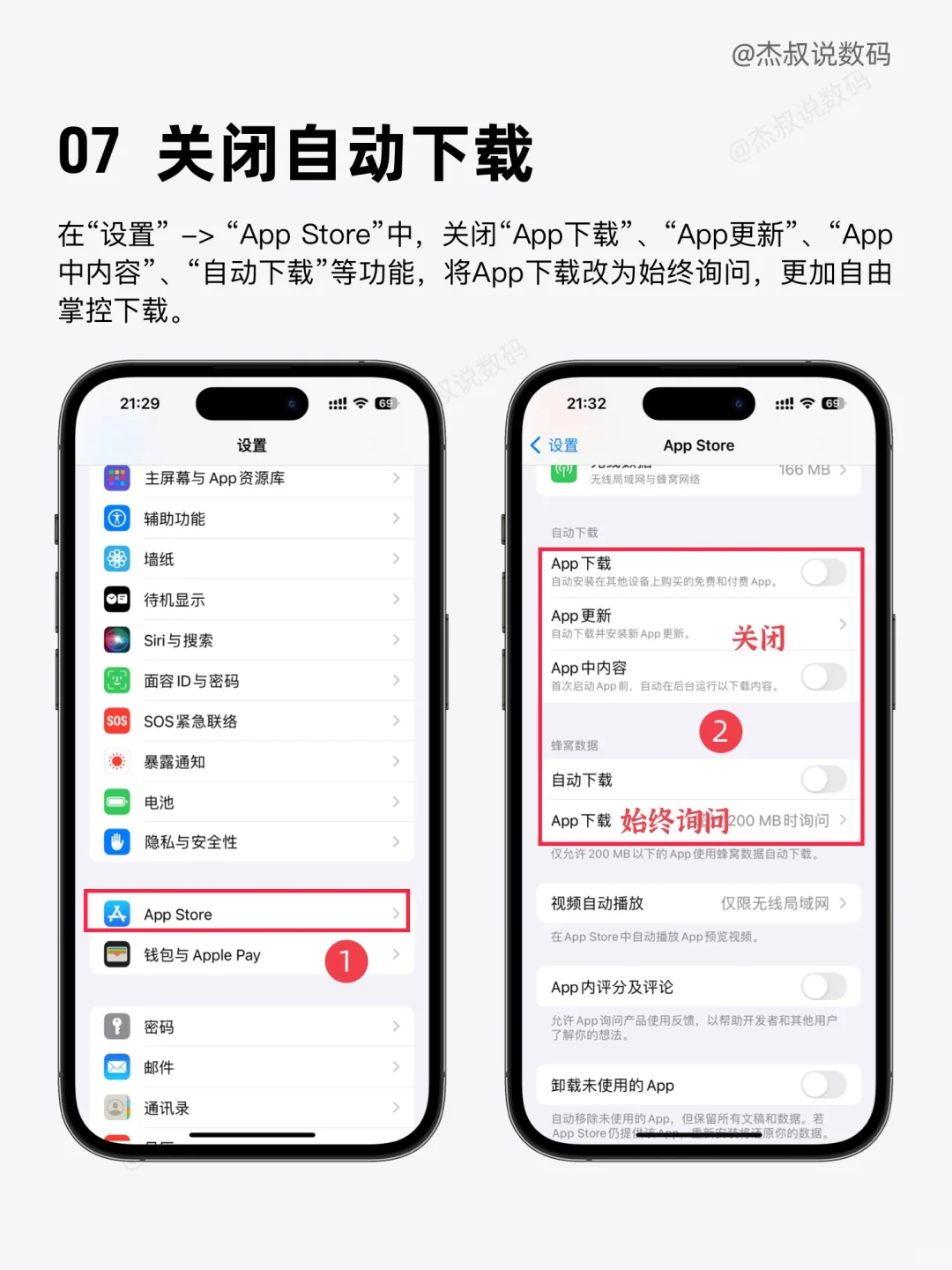 新买的iPhone一定要关的设置，🌟99%人不知道