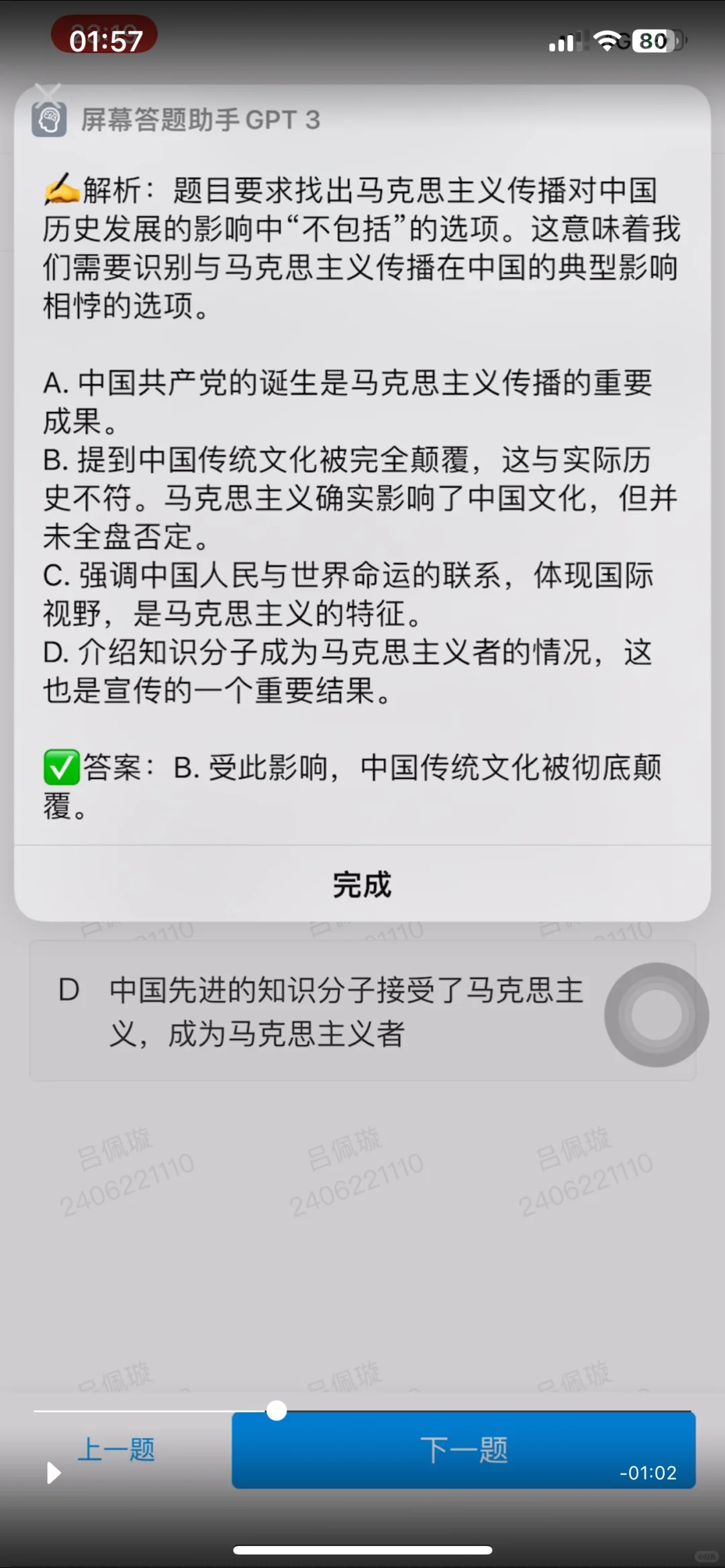 最新｜盘点几款苹果悬浮窗答题app，干货内容