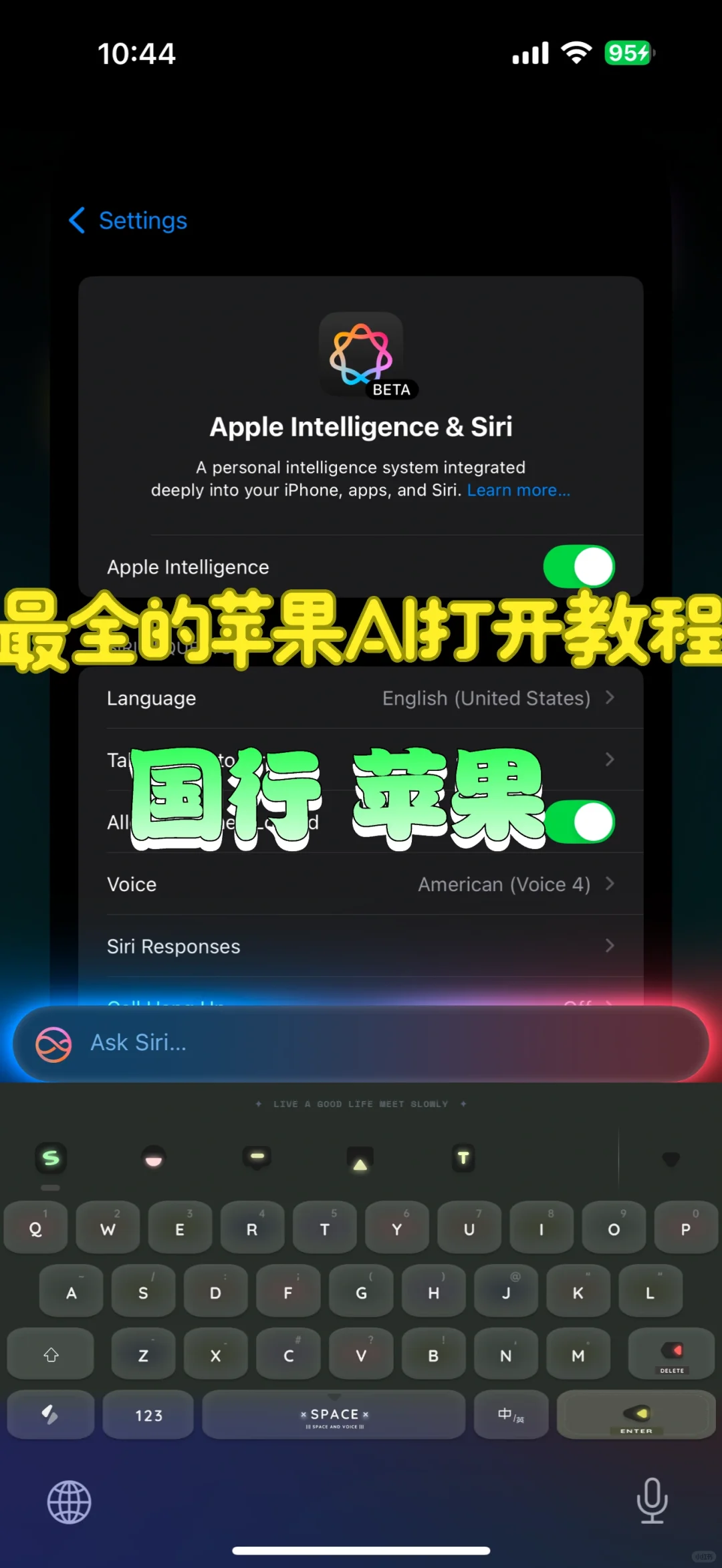 iOS18.1以上国行开启苹果AI功能教程