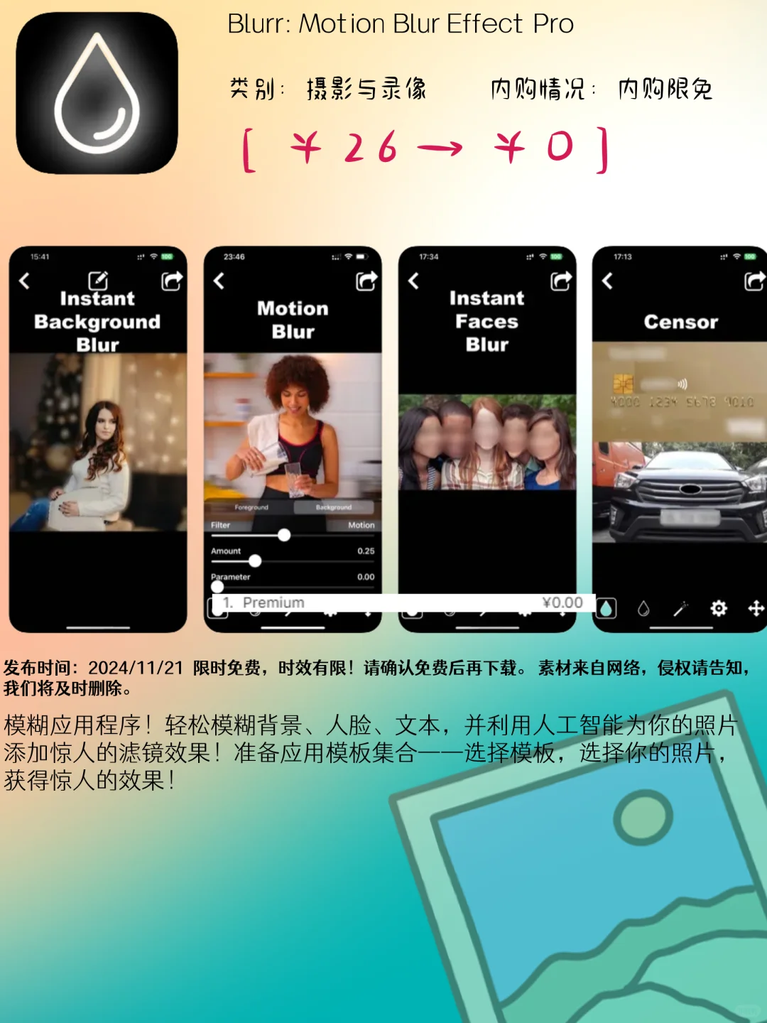 11.21 iOS限免：健康生活与时间管理应用精选