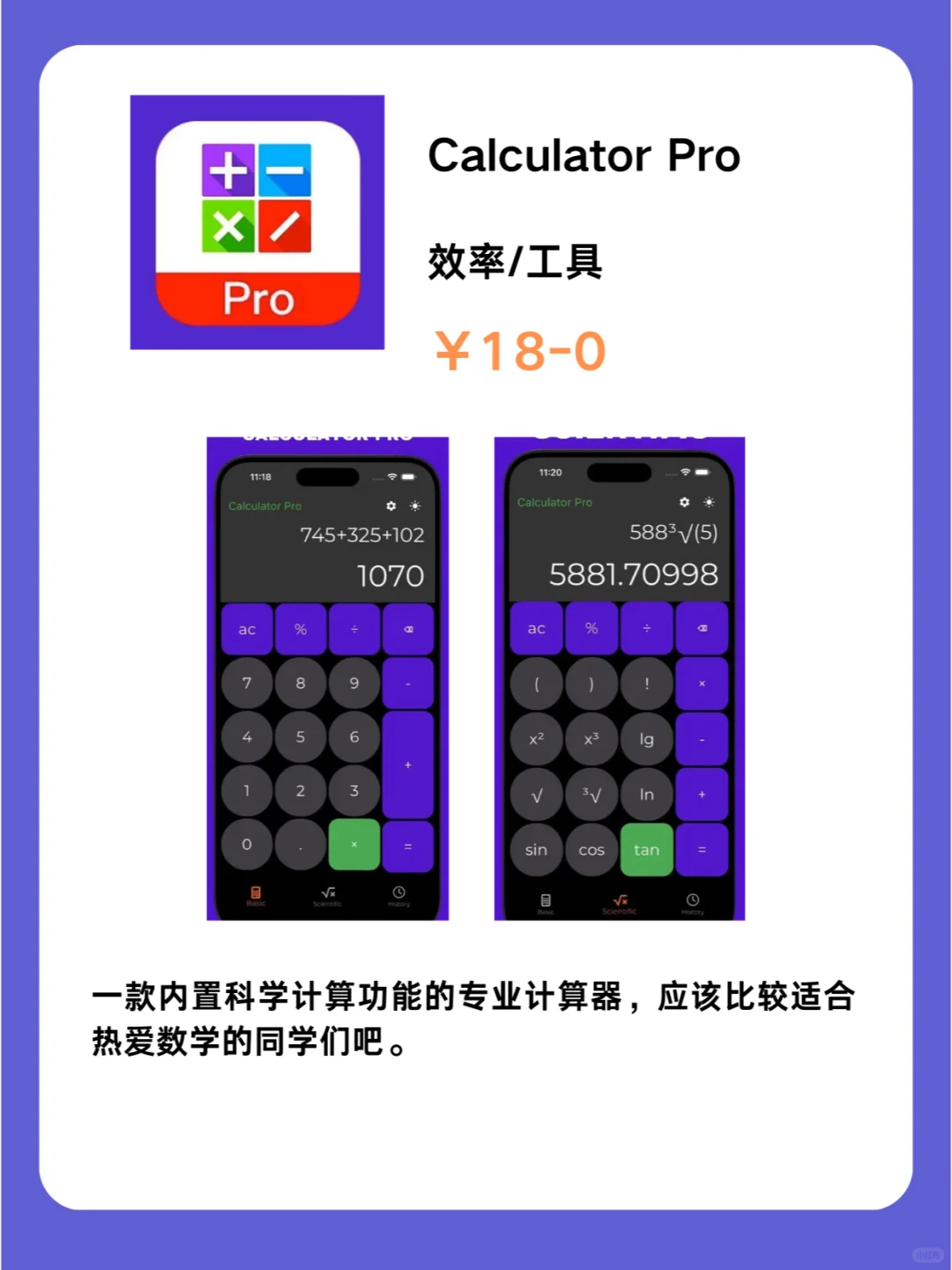 这也行 iOS党码住❗1227限免App大放送❗