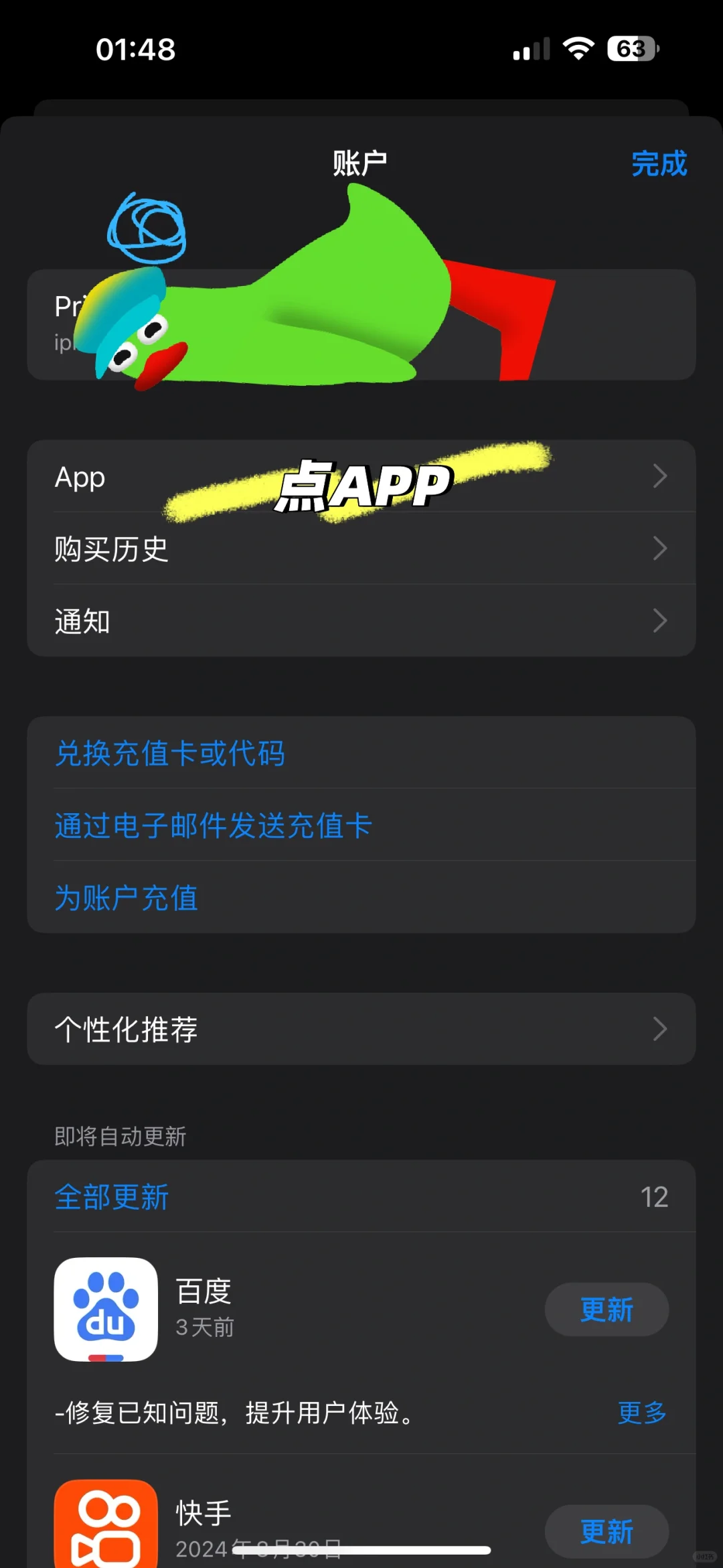 今天才发现男朋友曾经下载过这些APP