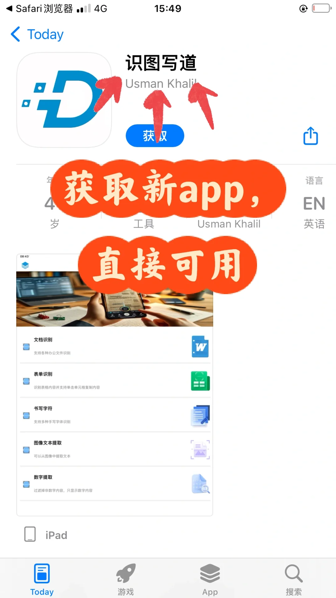 🍎ios最新追剧app，ios免费看剧看电影app