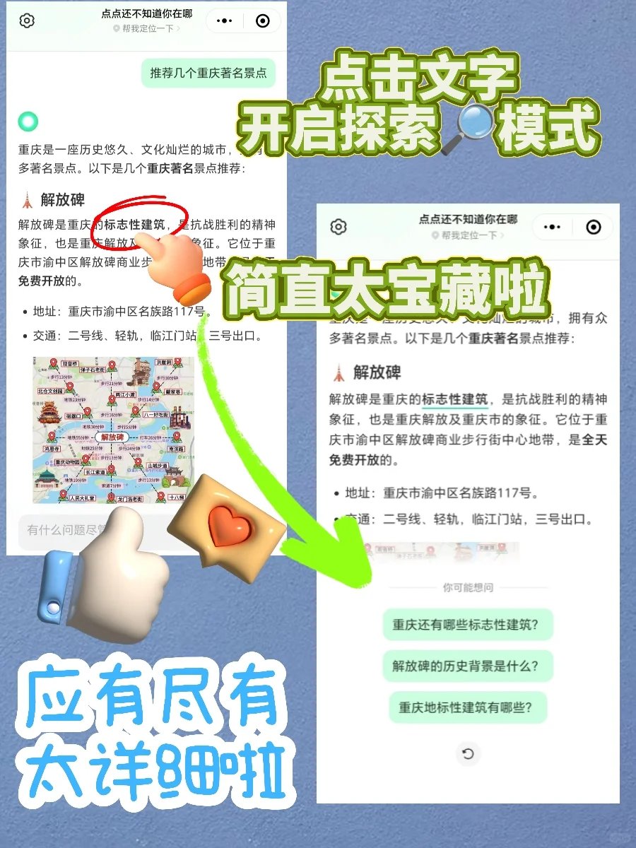 用了舍不得删除APP